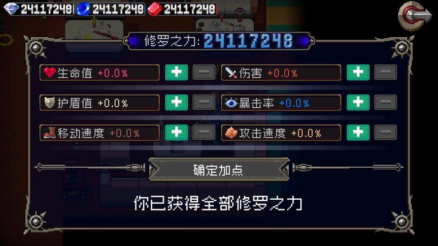 战魂铭人内置修
