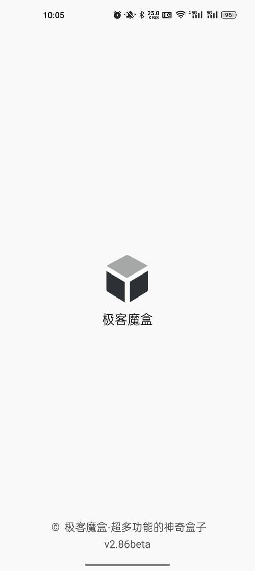 极客魔盒202