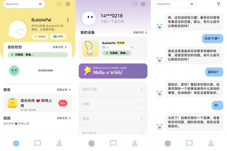 软件hellopal官方网站