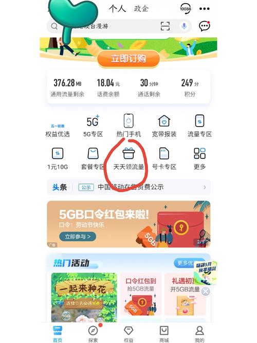 一元流量