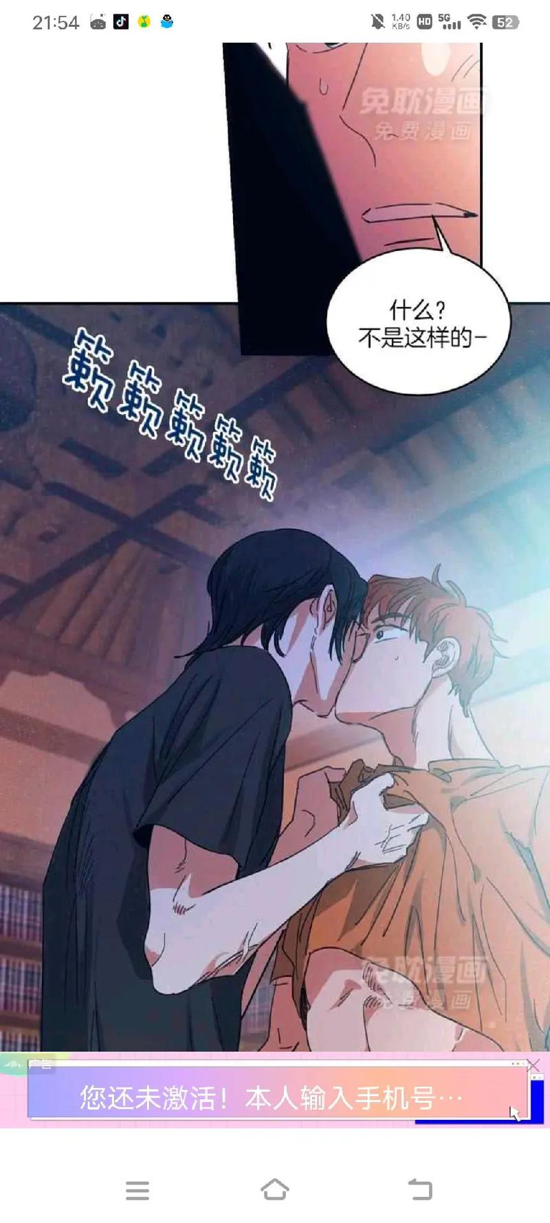 免耽漫画免费无删减版阅读赚红包版