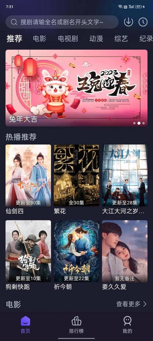 即刻追剧
