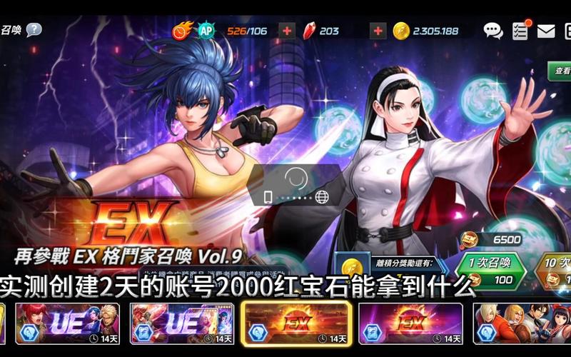 拳皇全明星修改男人版