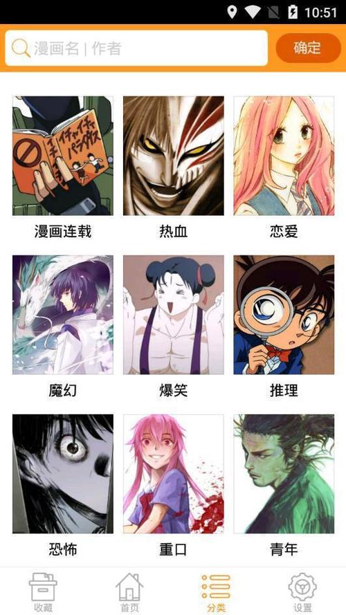 XM漫画官网版