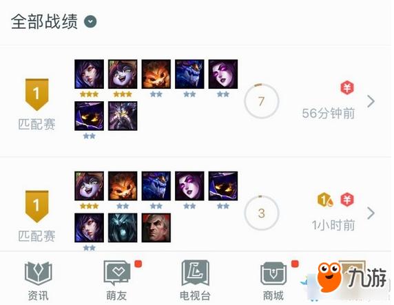 云顶之弈战绩查询助手