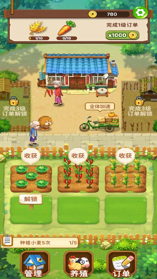 爷爷的小农场官