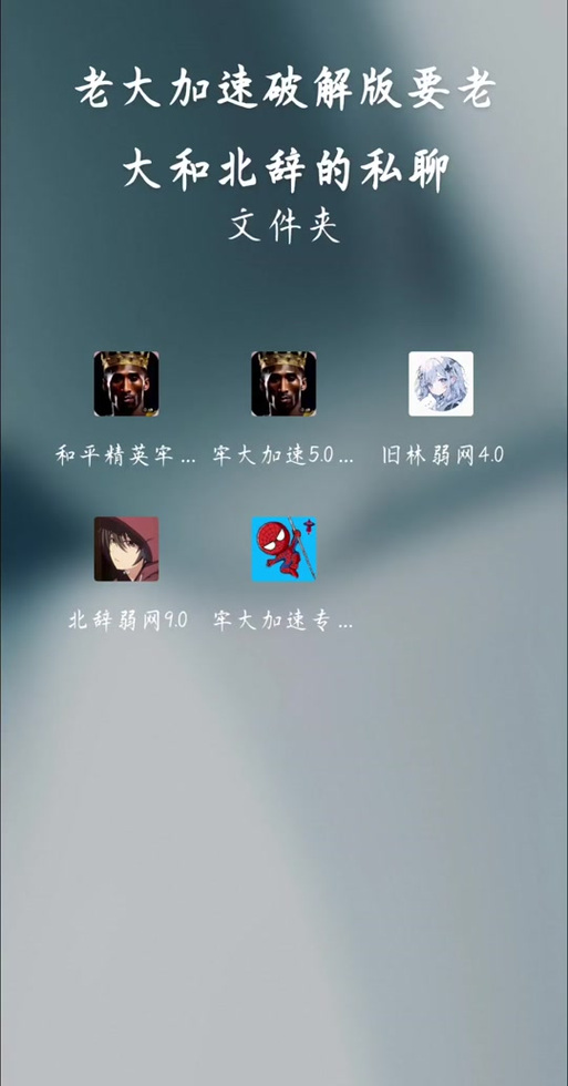 北辞弱网免费