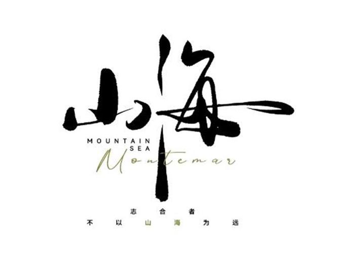 山海搜书