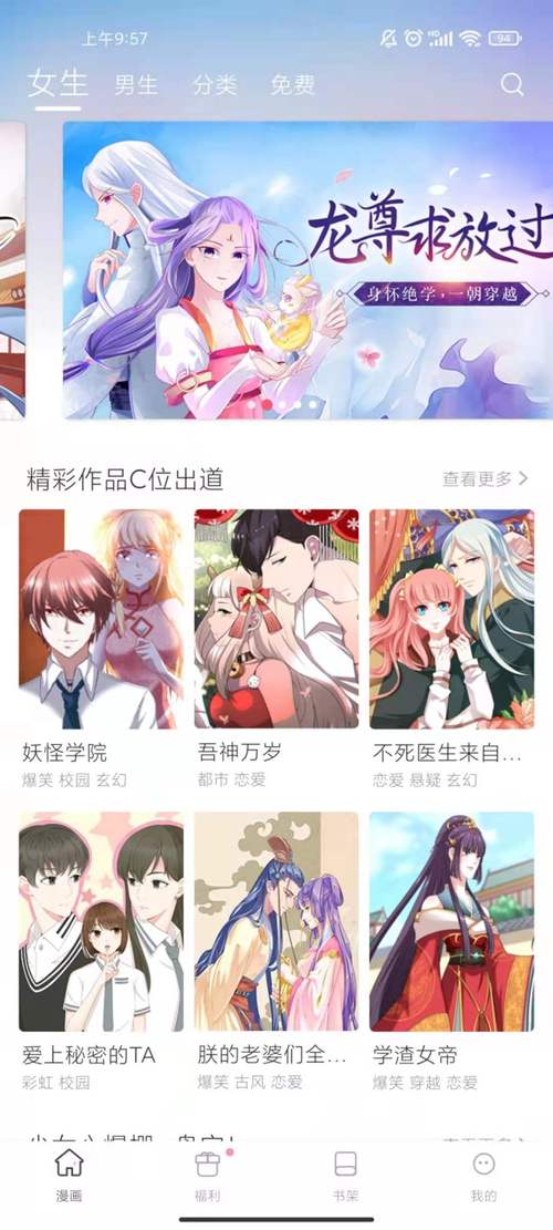 咪咕圈圈漫画动漫APP无限能量无广告版