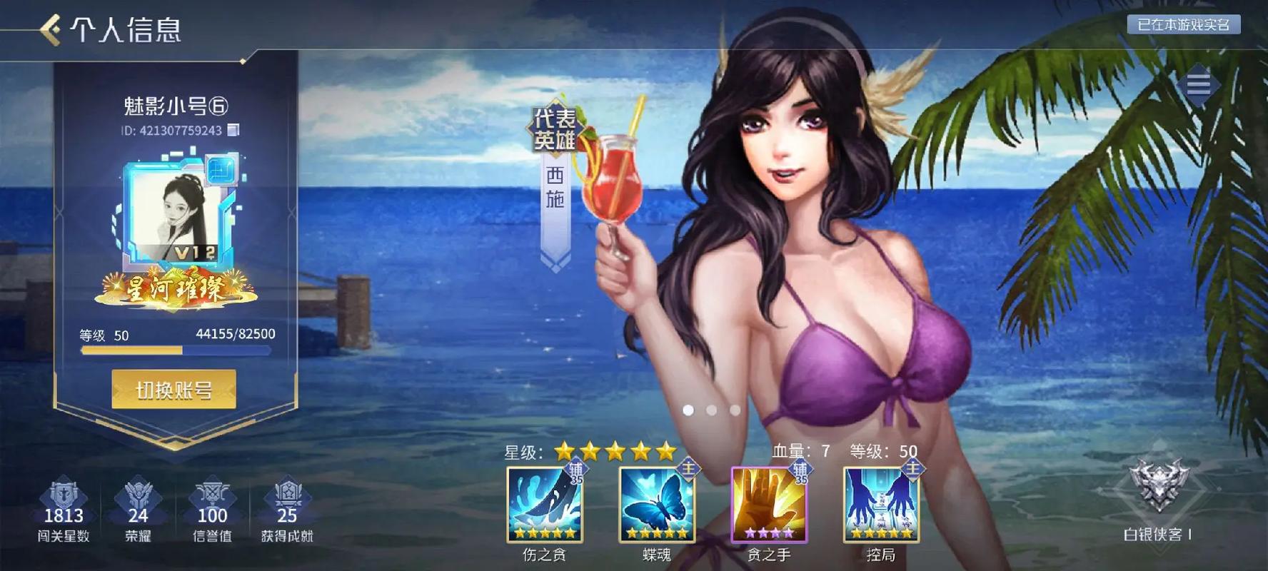 英雄杀
