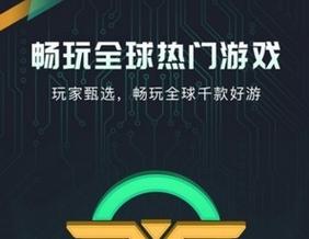 奇游盒子官方正版下载
