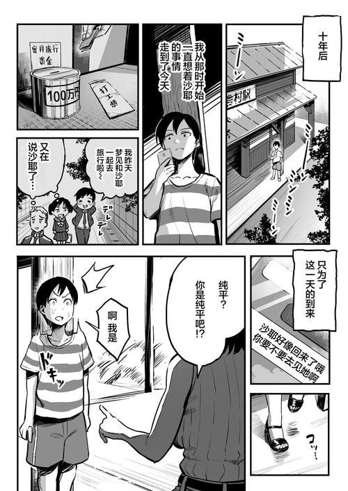 谷口漫画