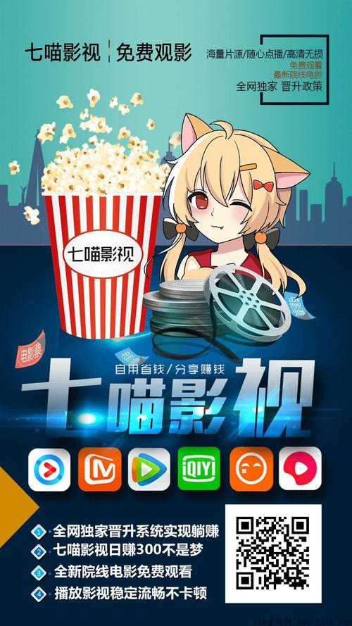 七猫影视