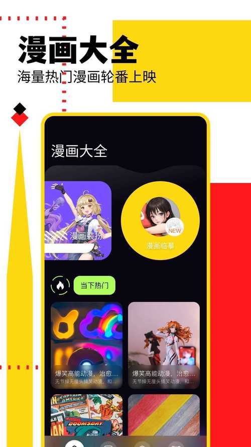 QQMH亲亲漫画手机版前瞻版