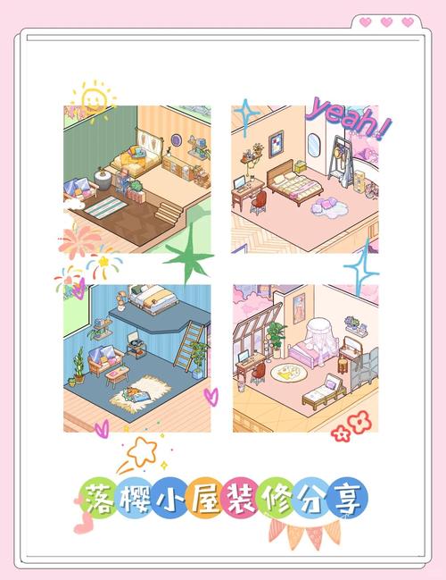 落樱小屋2官方
