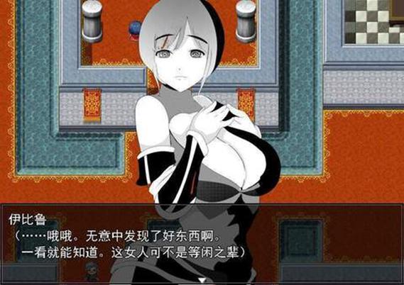 隶属洗脑rpg