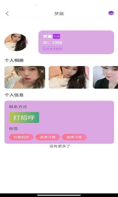 觅咻无限金币版