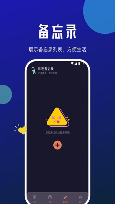 坚果官网最新版彩色