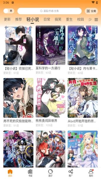 美漫