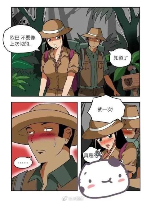 内涵村漫画