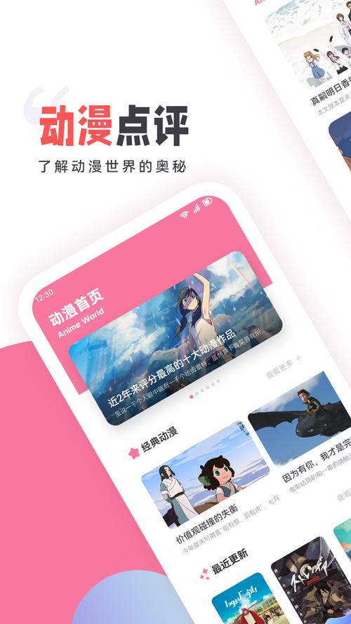 嘀嘀动漫官网版