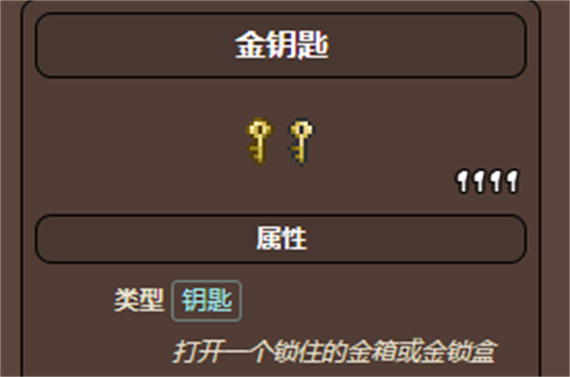 泰拉瑞亚金钥匙贺岁版