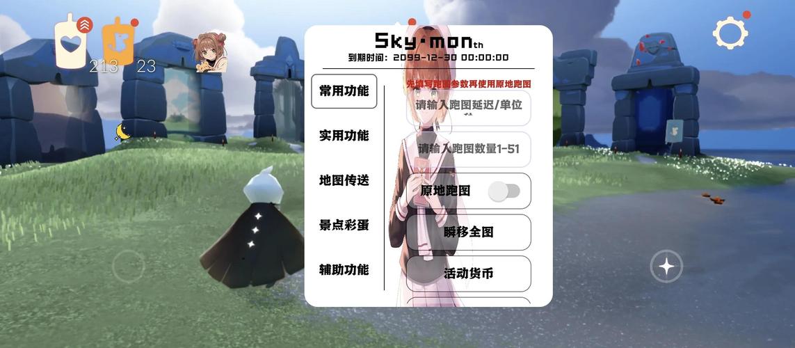 光遇熊猫辅助器免卡密免ROOT手机版
