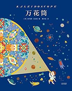 万花筒漫画无限版