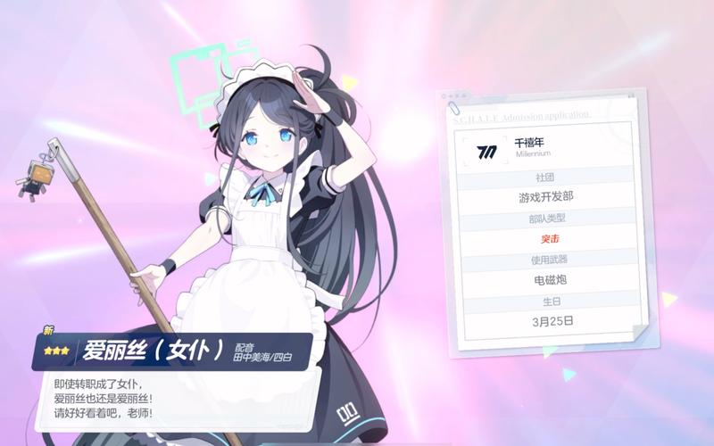 主仆交友