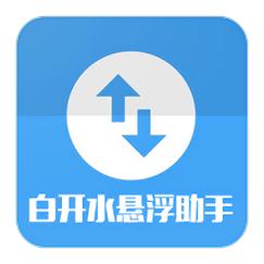 白开水直装挂