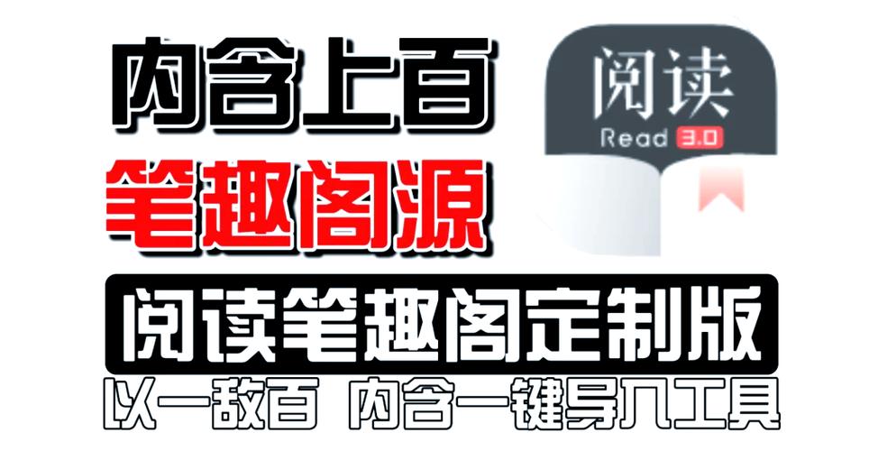 笔趣阁红色版旧