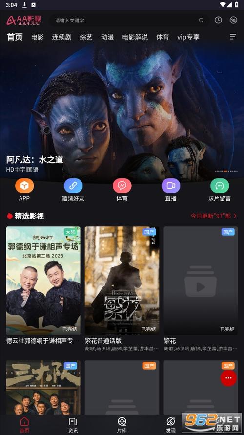 AA影视福利版