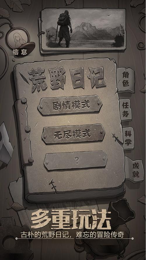 荒野日记孤岛破解版无限贝壳