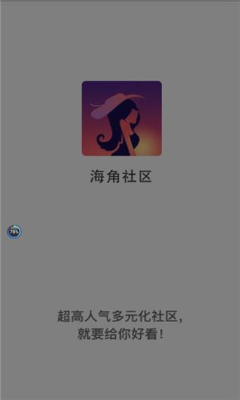 海角社区hj9e6