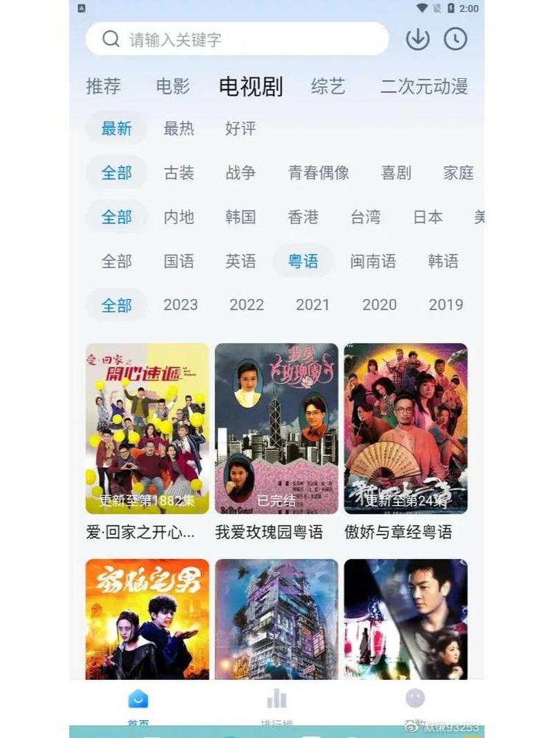 剧白白官方正版下载