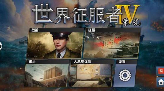 世界征服者4mod修改版合集纯净版