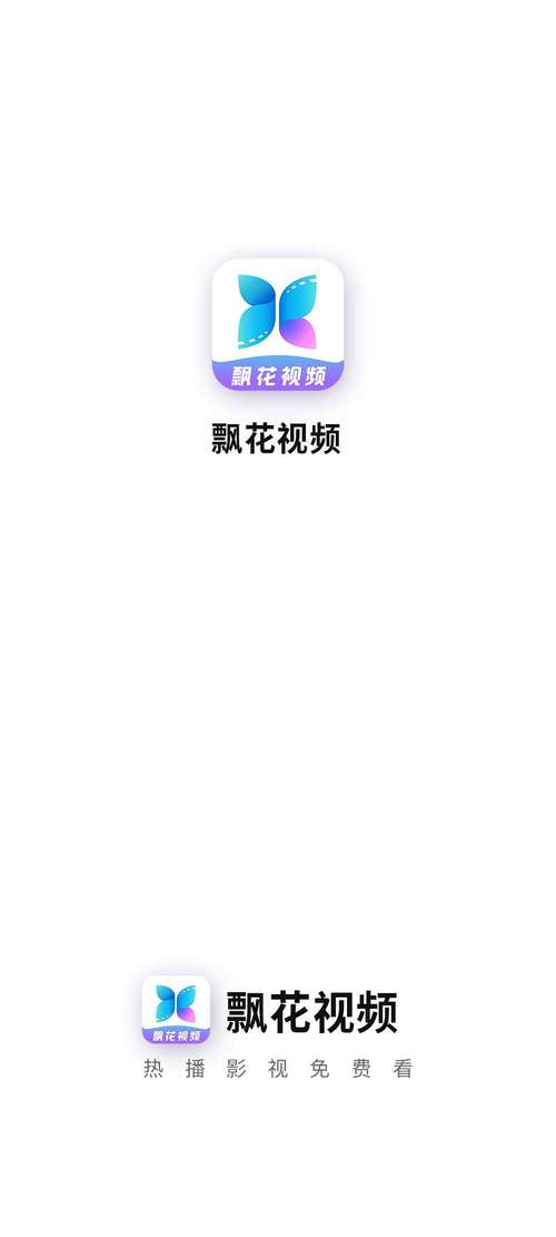 飘花视频