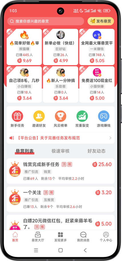 有乐帮
