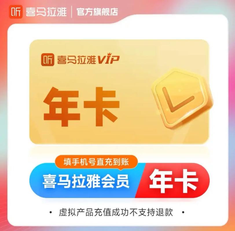 喜马拉雅破解永