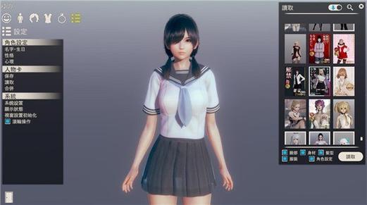 甜心选择2汉化手机版汉化版