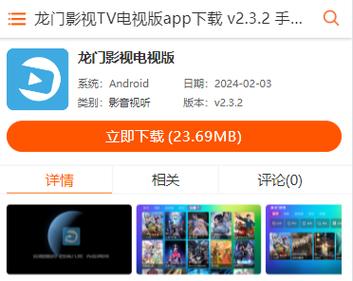龙门影视2026最新版