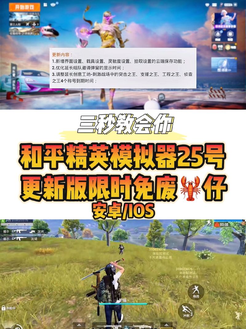 葫芦娃和平精英