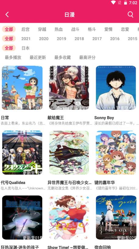 樱花动漫IMOMOE正版