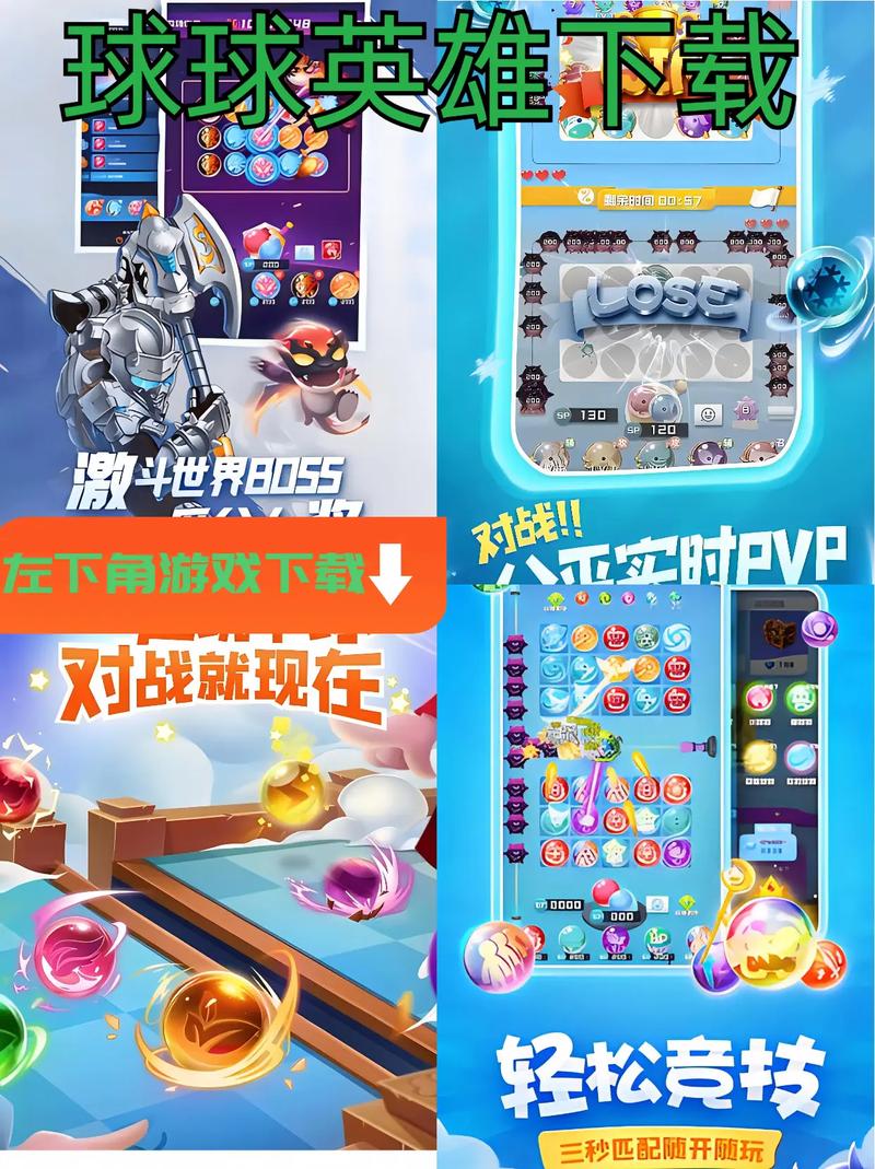 球球英雄美化包