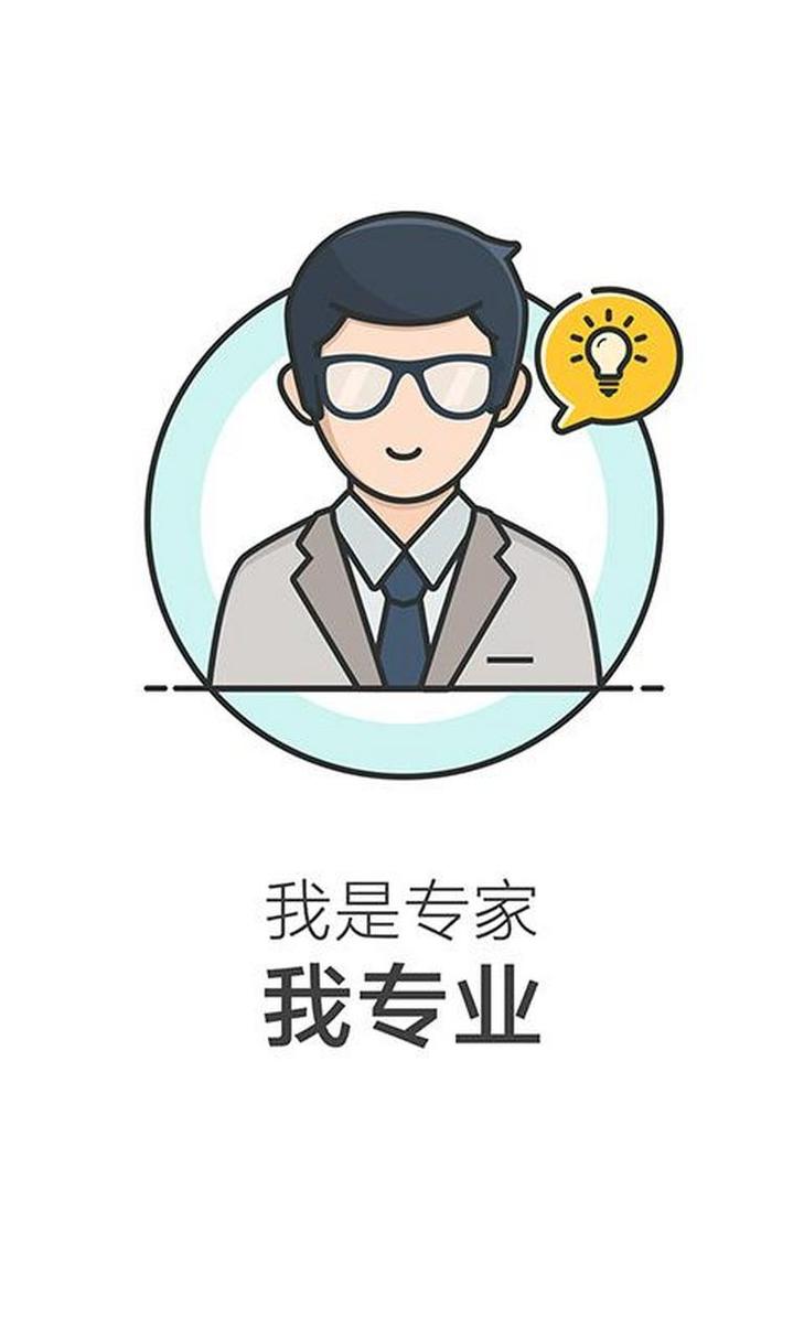 漫画专家官方