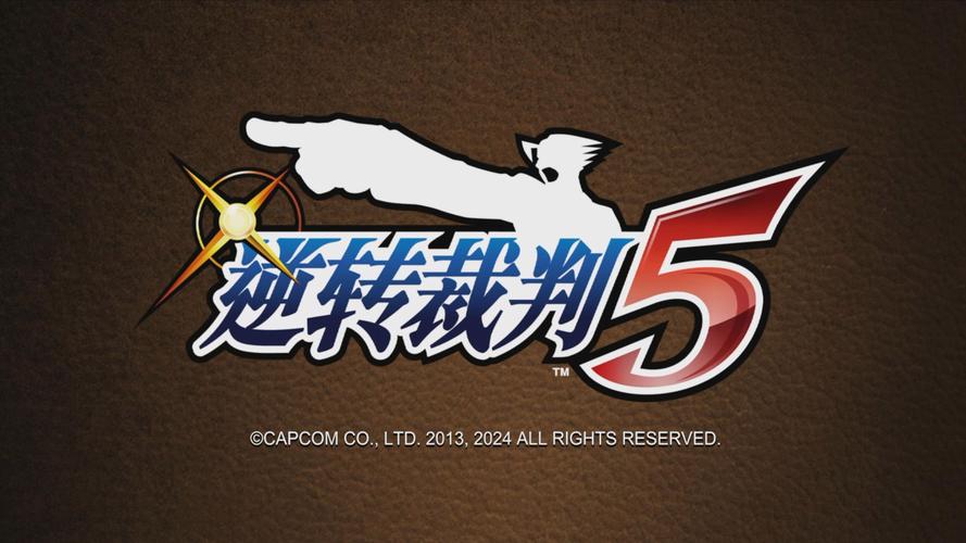 逆转裁判手机版