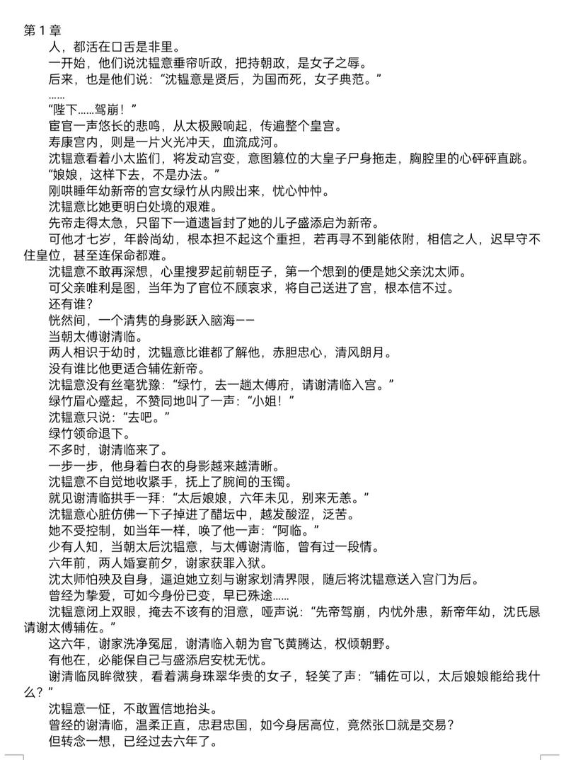 悦畅小说