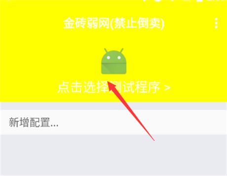 金砖弱网2024如何使用