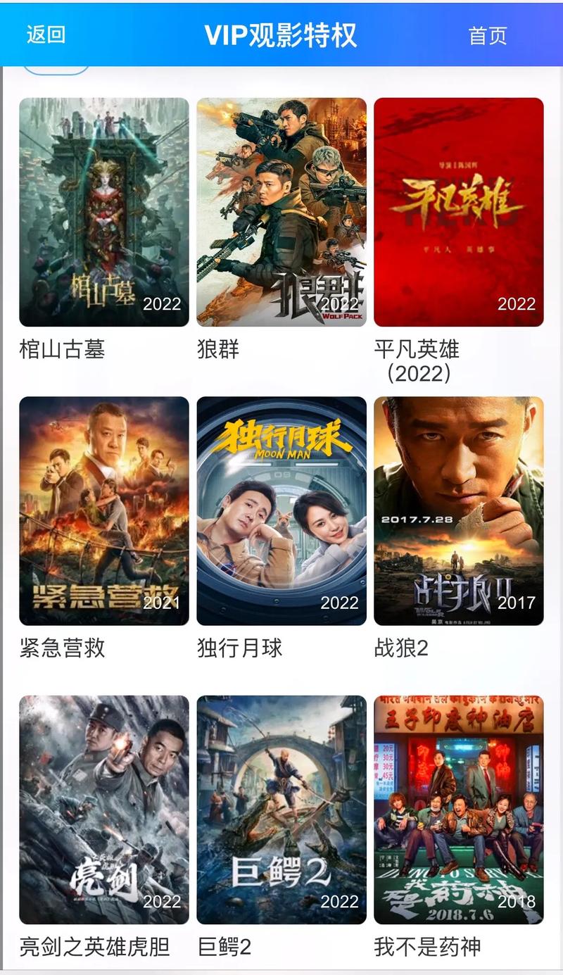 蓝光影院官方版