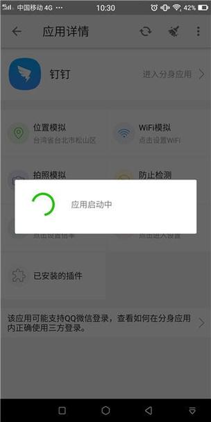 大牛定位免ro